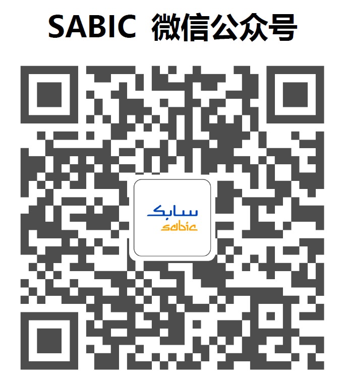 SABIC 微信公众号.jpg